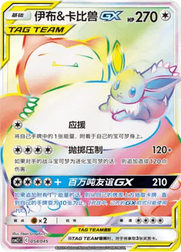Eevee & Snorlax GX