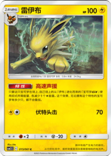 Jolteon