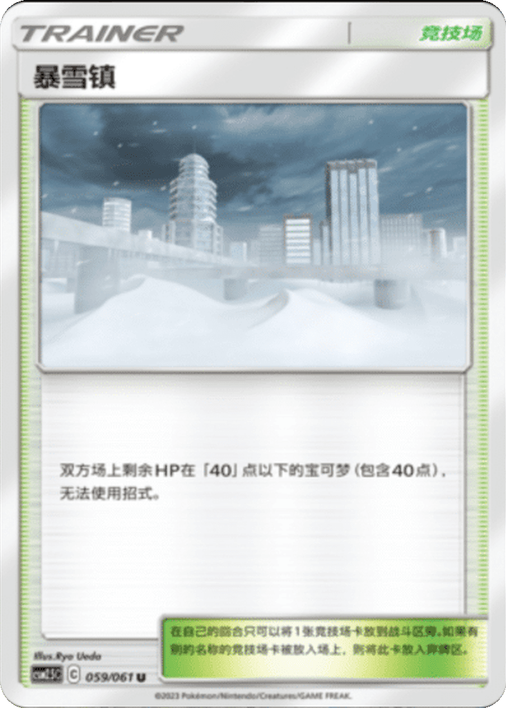 Blizzard Town