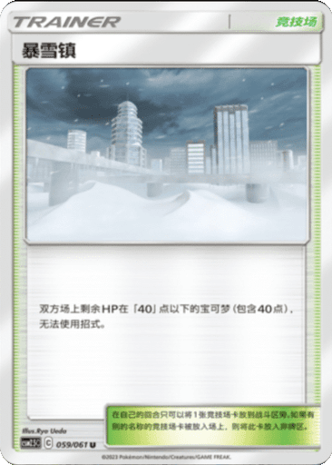 Blizzard Town