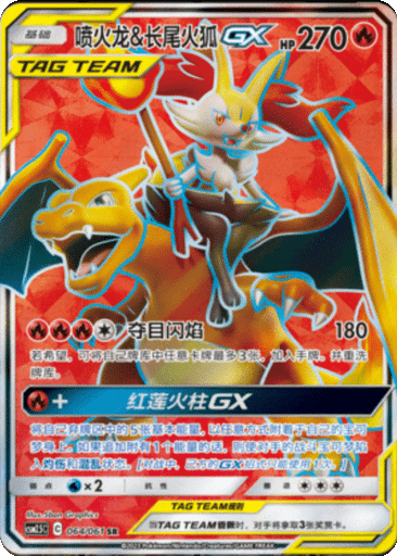 Charizard & Braixen GX