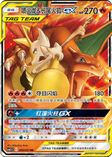 Charizard & Braixen GX