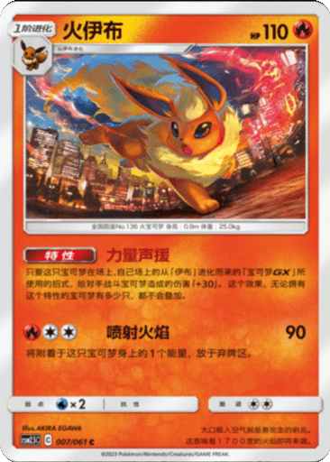 Flareon