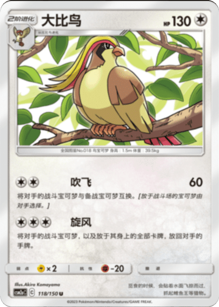 Pidgeot