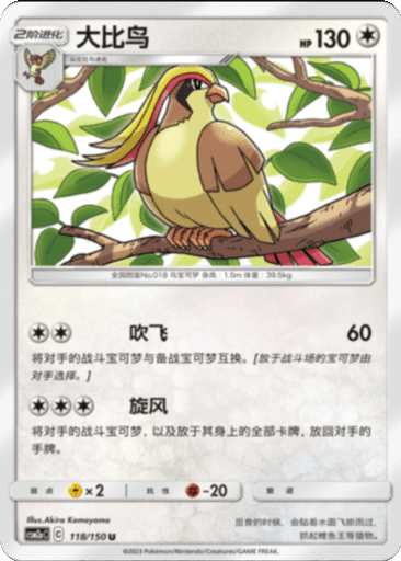 Pidgeot