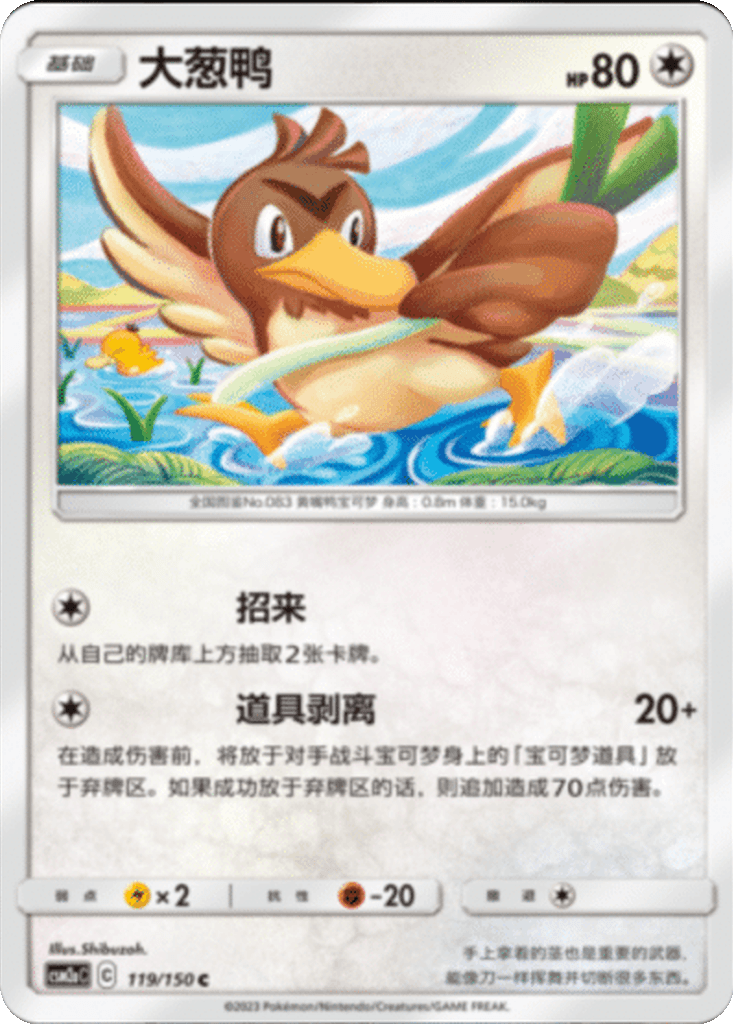 Farfetch'd