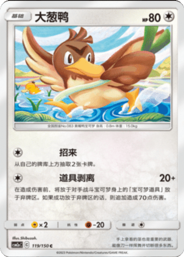 Farfetch'd