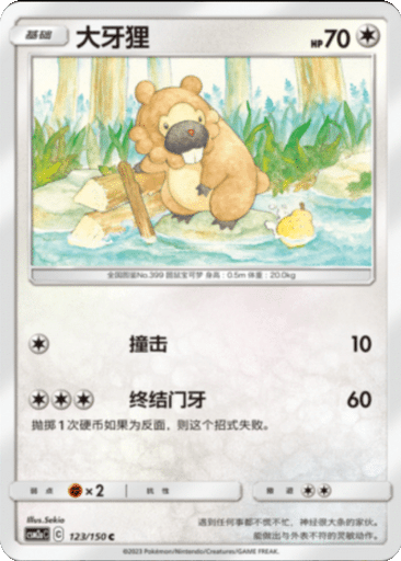 Bidoof