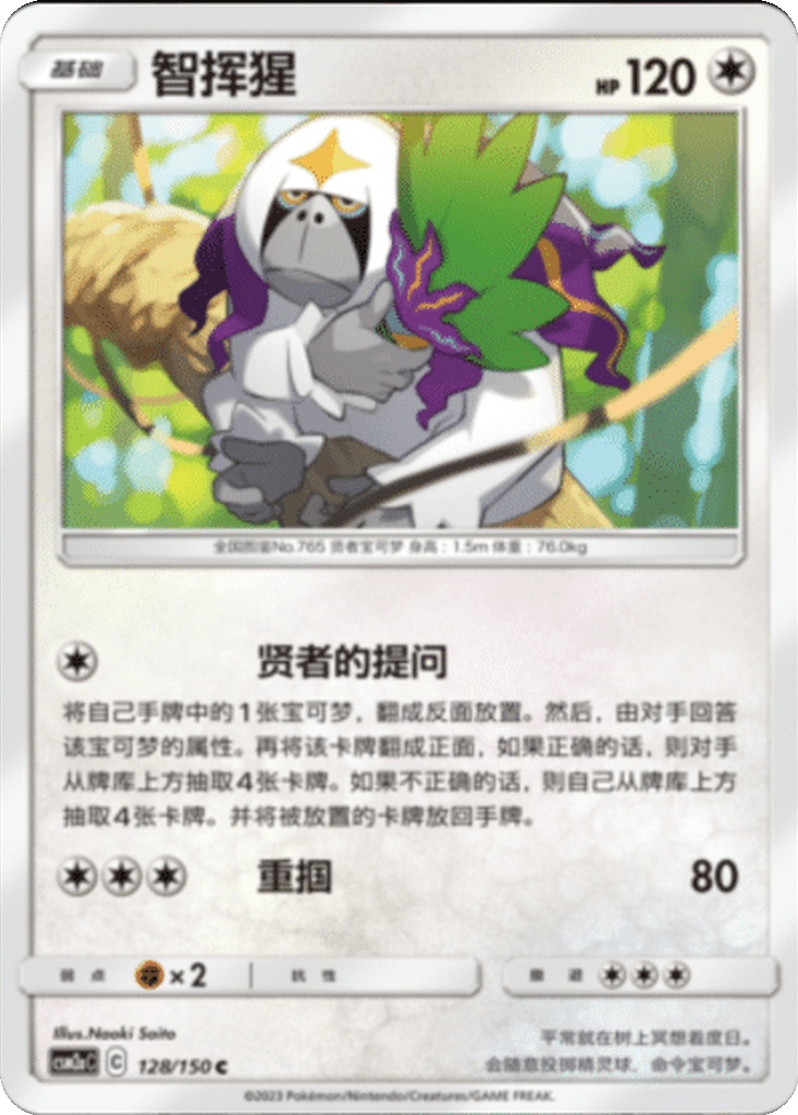 Oranguru