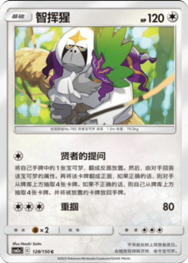 Oranguru