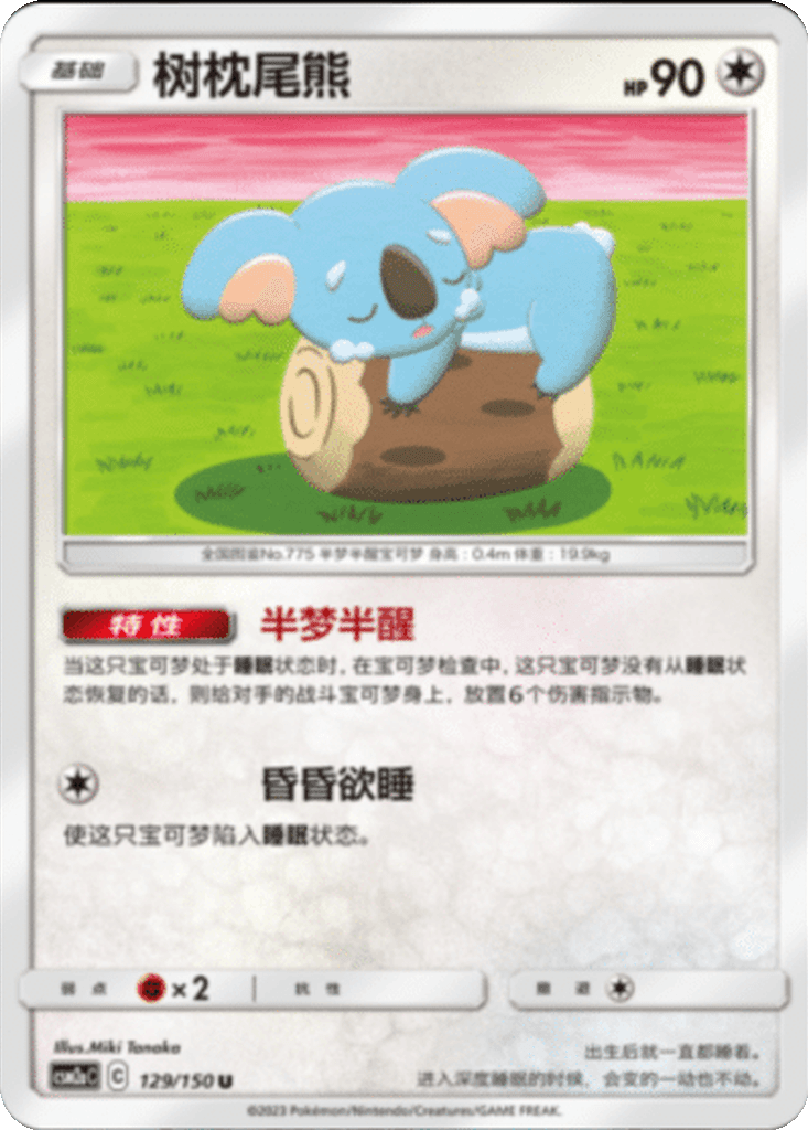Komala
