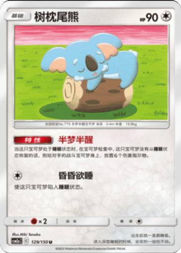 Komala