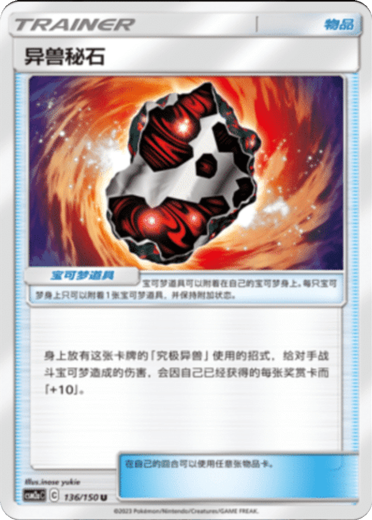 Beastite