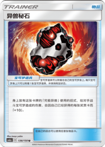 Beastite