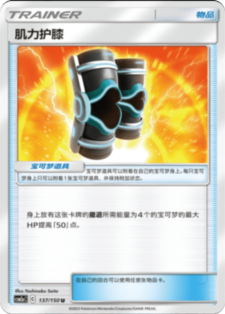 Buff Padding