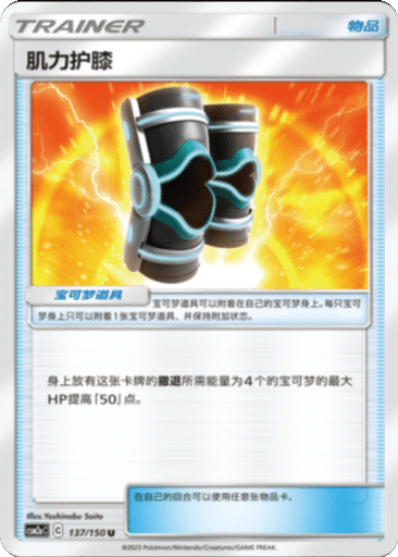 Buff Padding