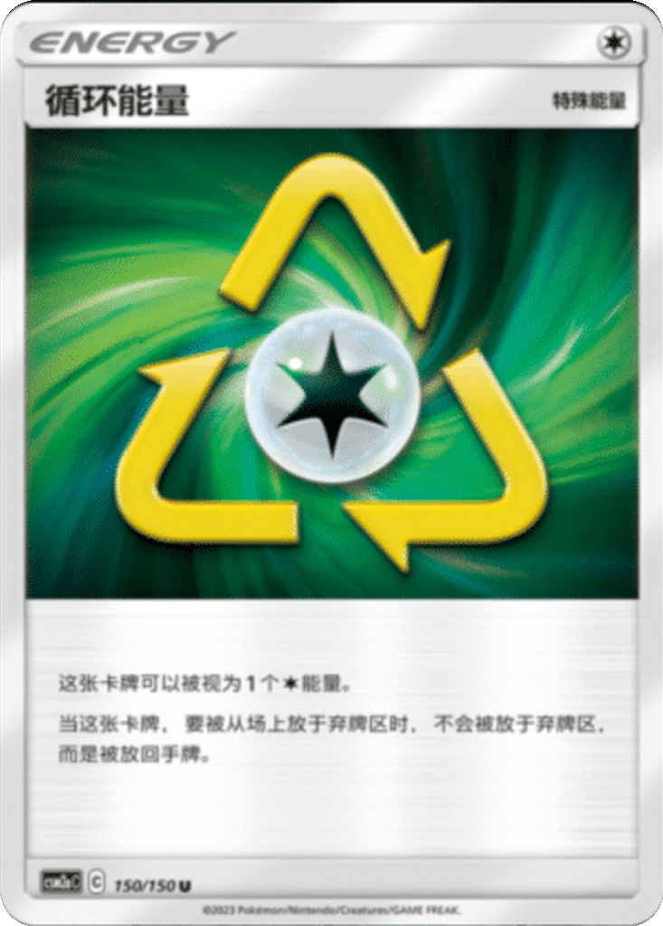 Recycle Energy