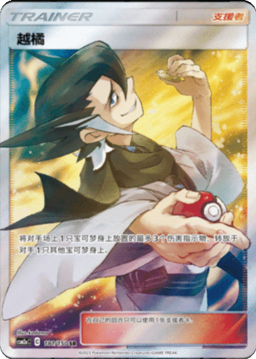Grimsley
