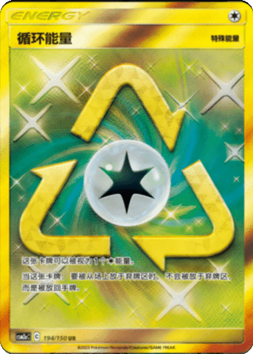 Recycle Energy