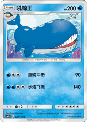 Wailord