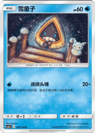 Snorunt