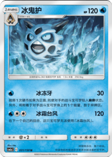 Glalie
