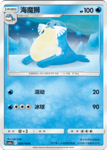 Sealeo