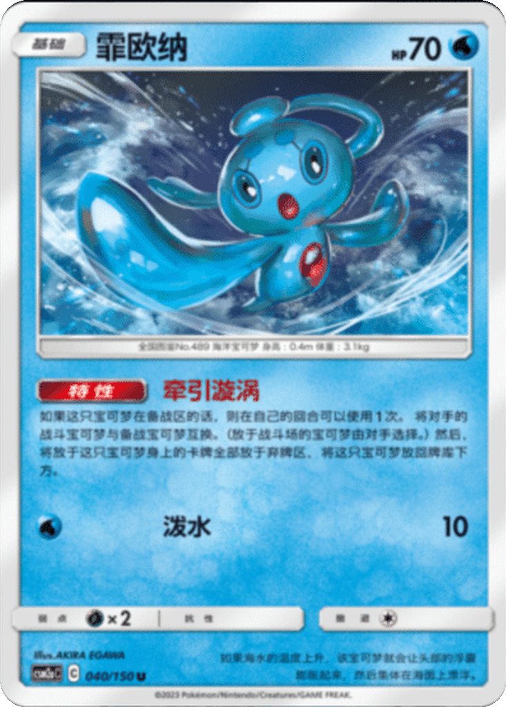 Phione