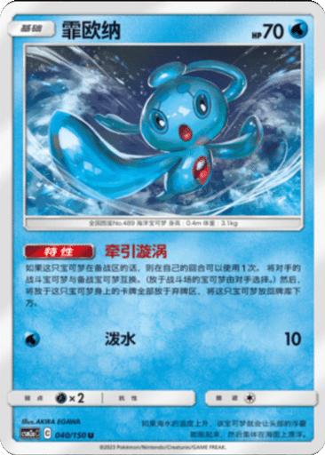 Phione