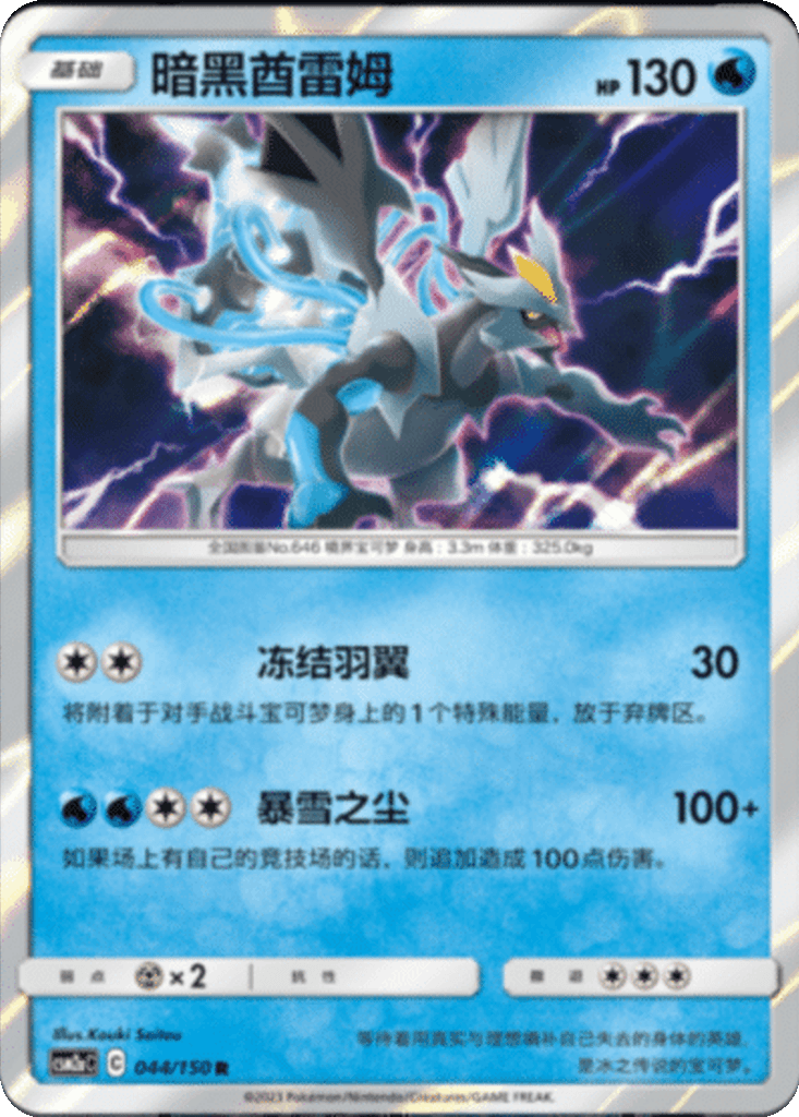 Black Kyurem