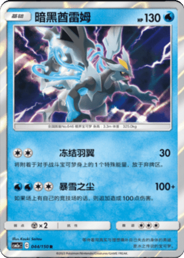 Black Kyurem