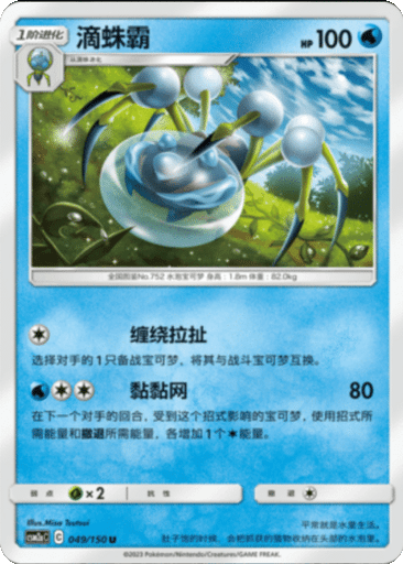 Araquanid