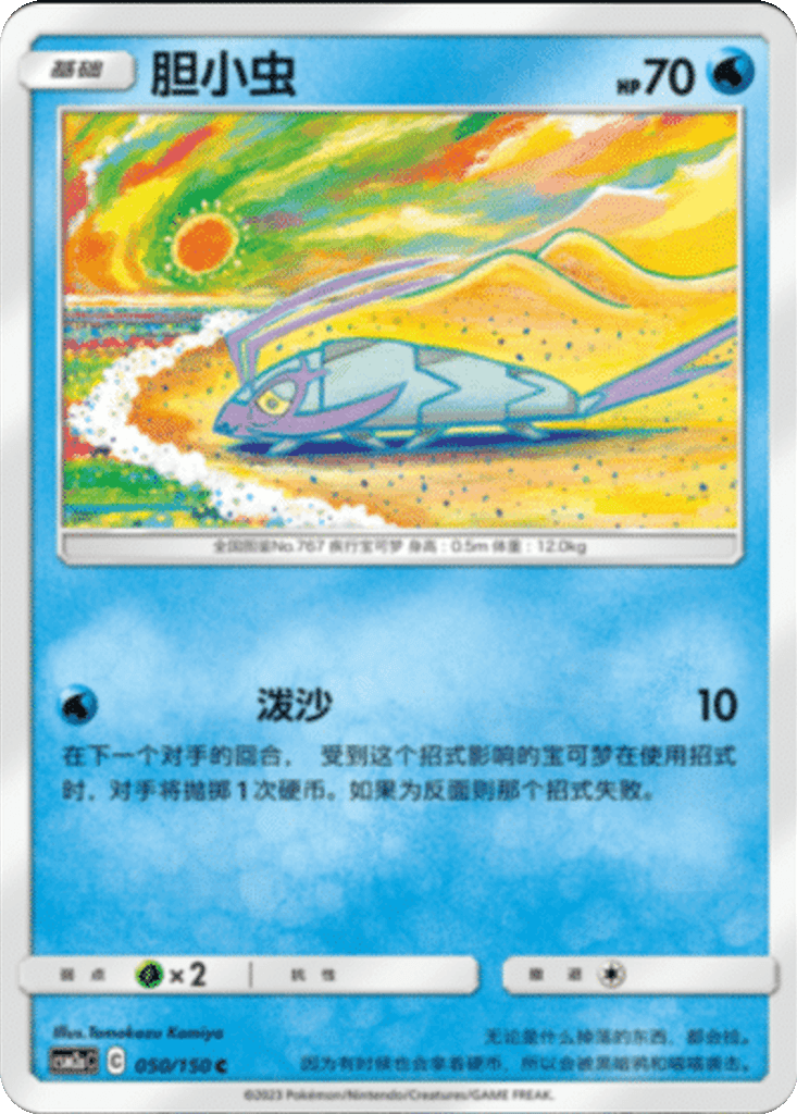 Wimpod