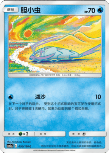 Wimpod