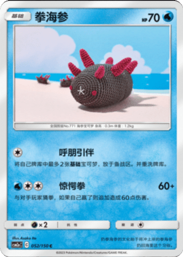 Pyukumuku