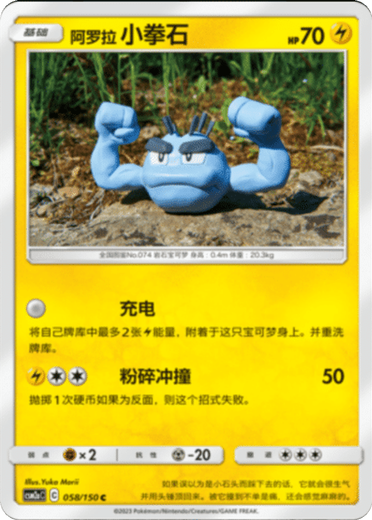 Alolan Geodude