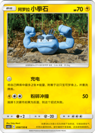 Alolan Geodude
