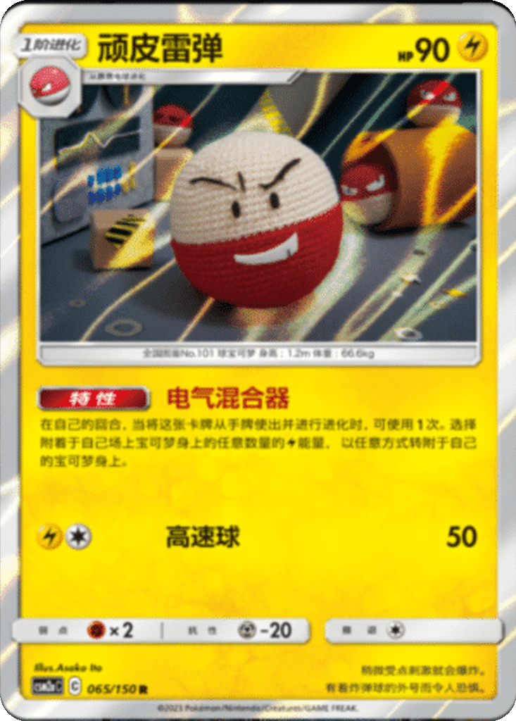 Electrode