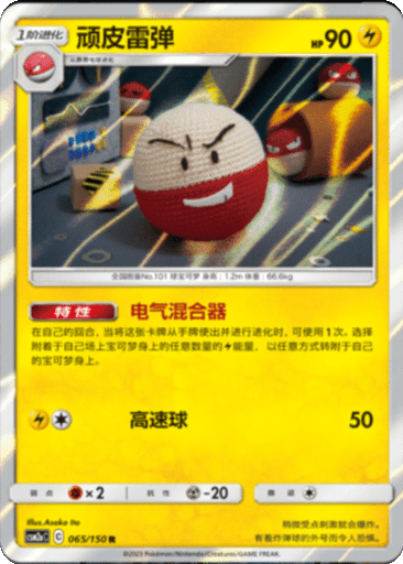 Electrode