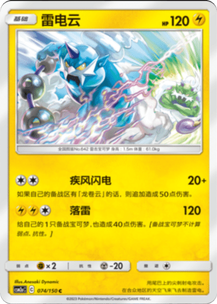 Thundurus
