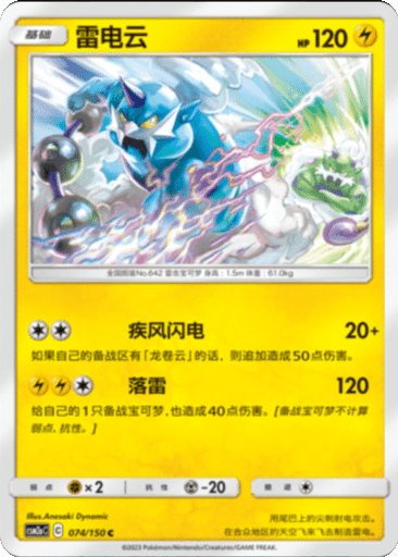 Thundurus
