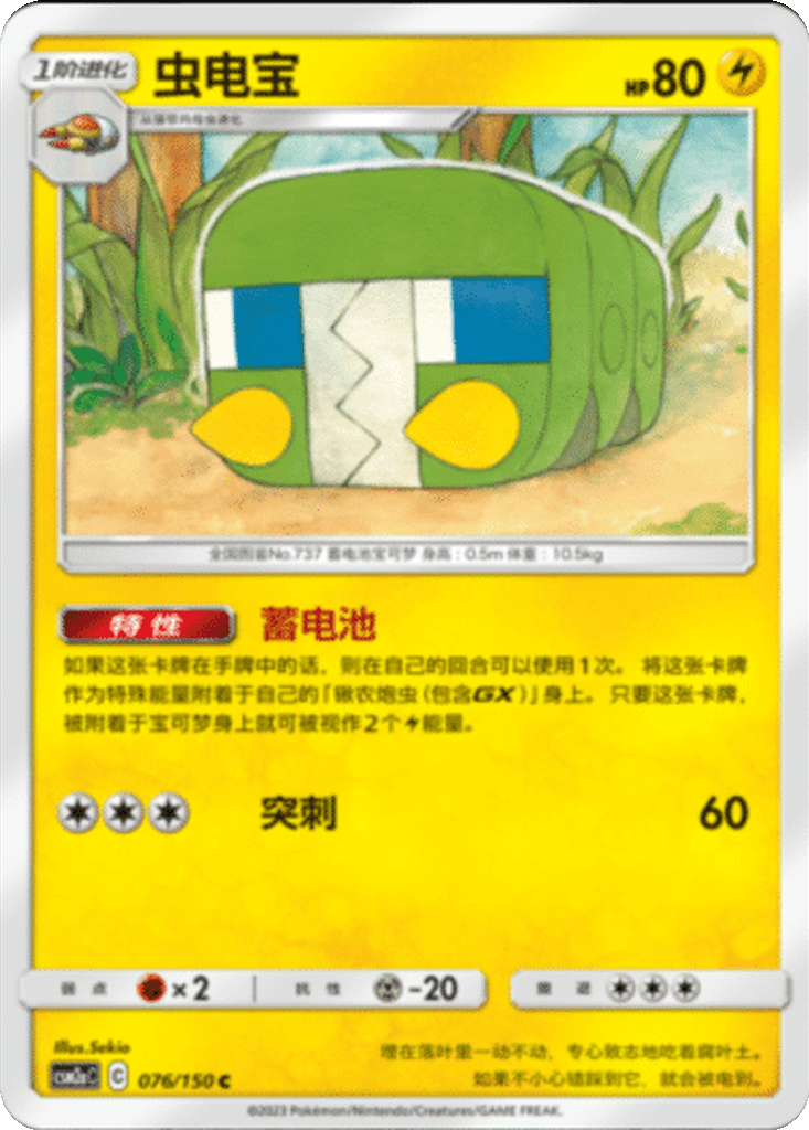 Charjabug