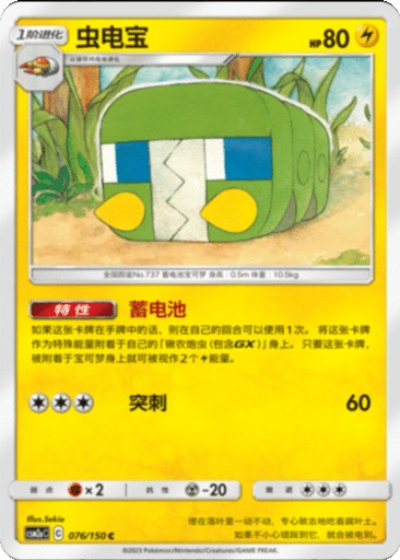 Charjabug