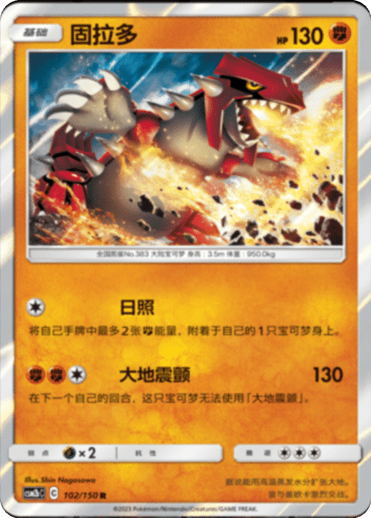Groudon