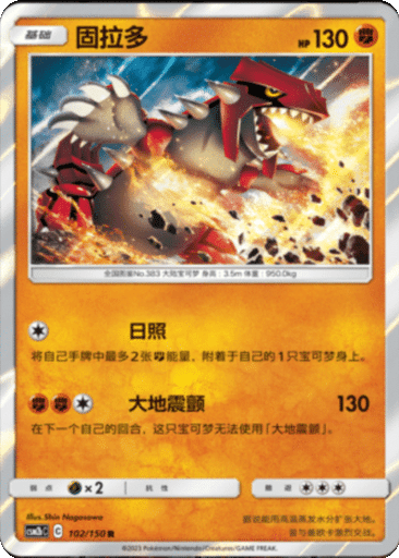 Groudon