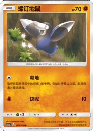 Drilbur