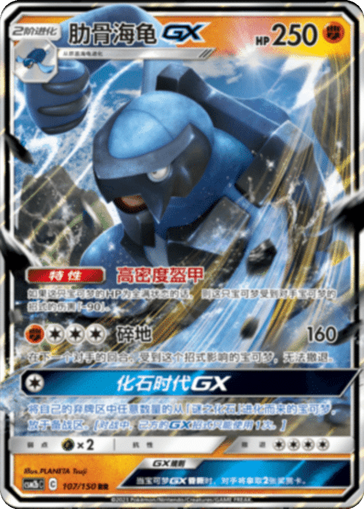 Carracosta GX