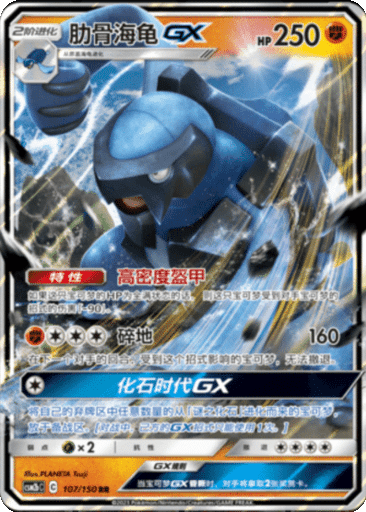 Carracosta GX