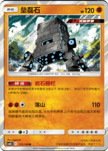 Stakataka