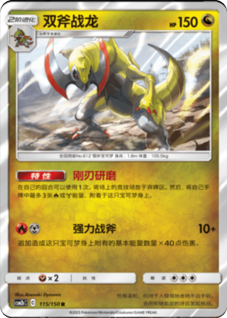 Haxorus